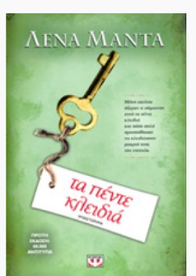 Στιγμιότυπο οθόνης (63)